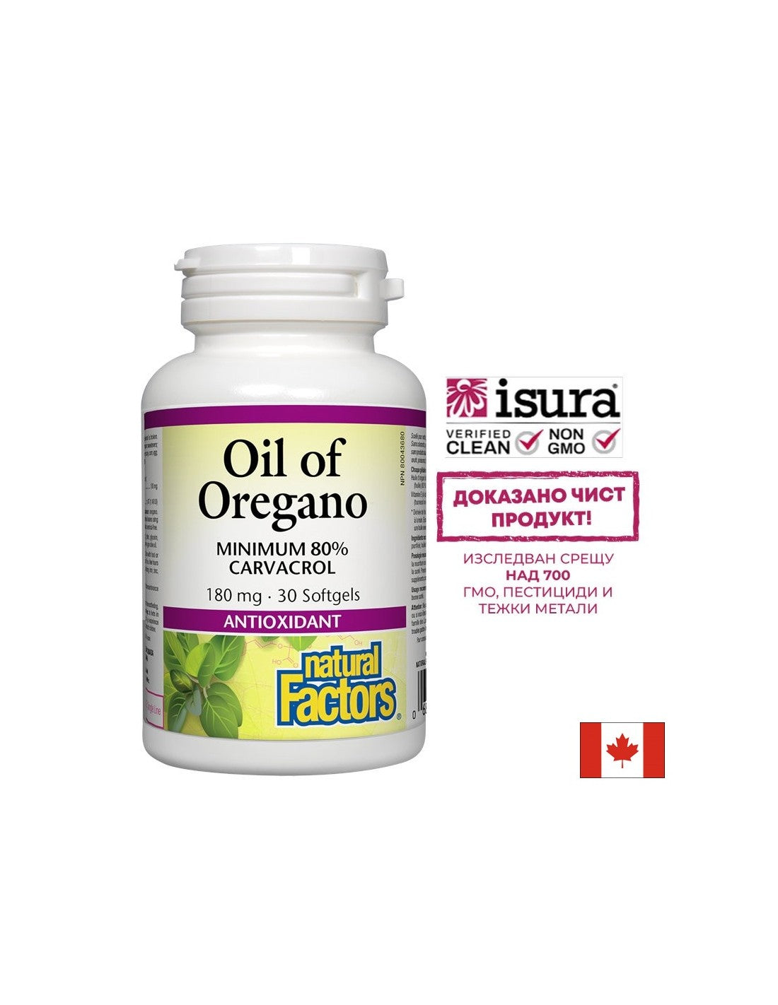 Organsko ulje origana 180 mg - 30 gel kapsula