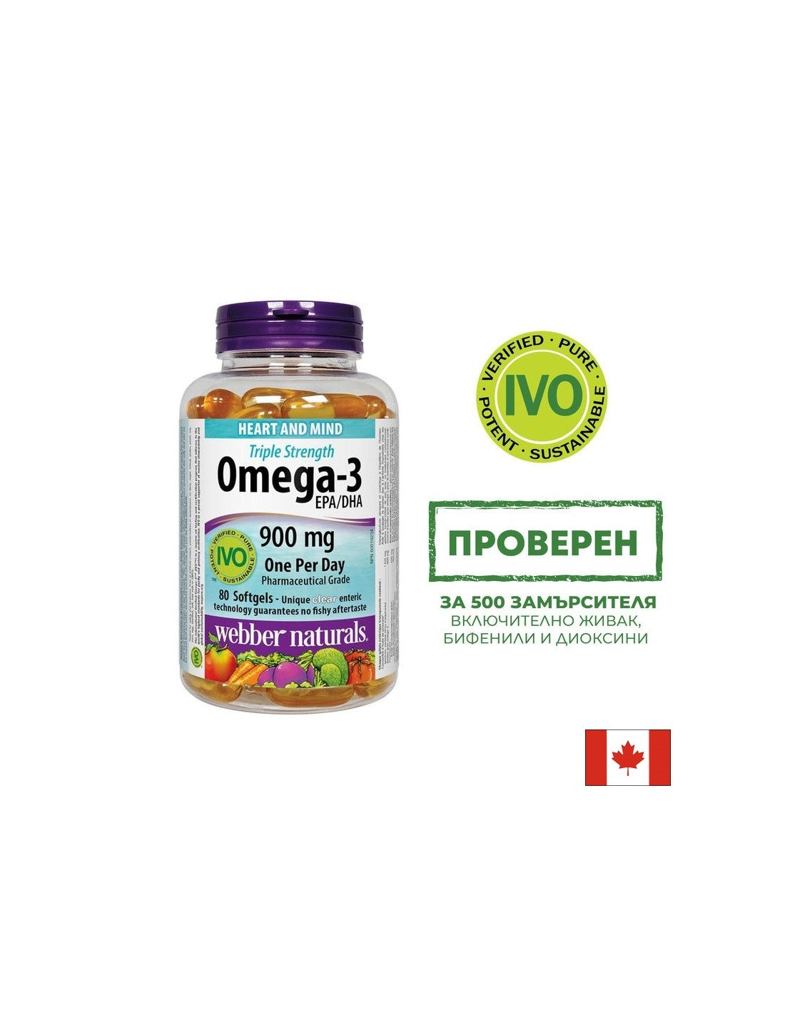 Omega-3 trostruka jačina/Omega-3 900 mg x 80 mekih kapsula <tc>Webber Naturals</tc>