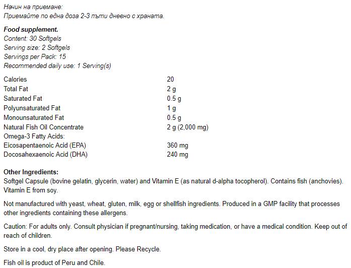 Omega 3 1000 mg / molekularno destilirana - 500 gel kapsula
