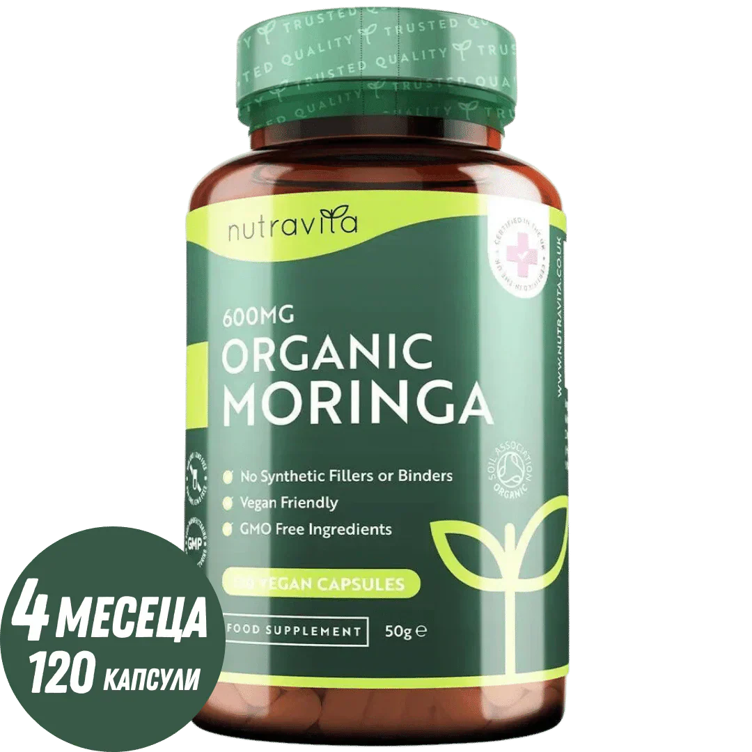 Organska Moringa - Bio Moringa 600 mg 120 veganskih kapsula