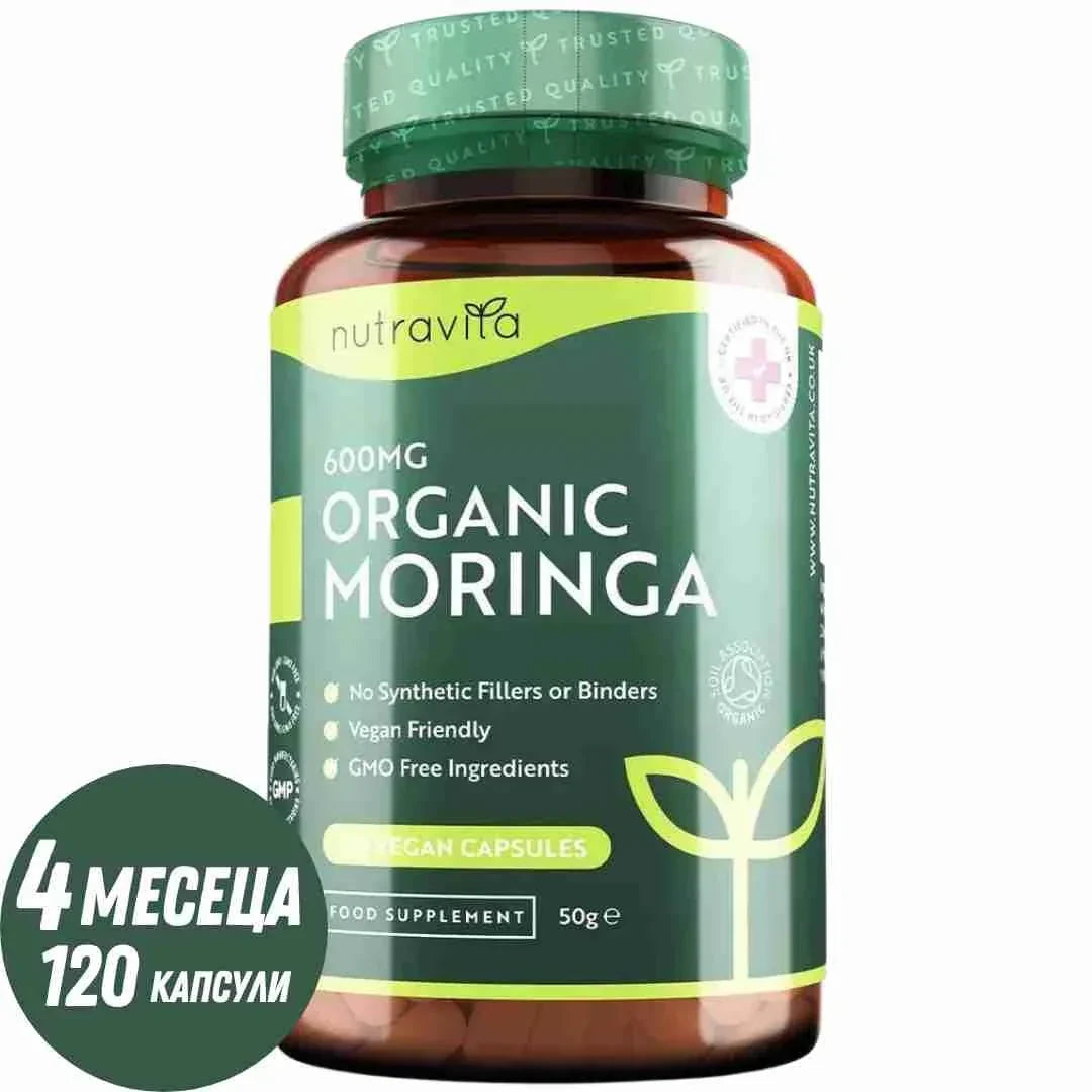 Organska Moringa - Bio Moringa 600 mg 120 veganskih kapsula