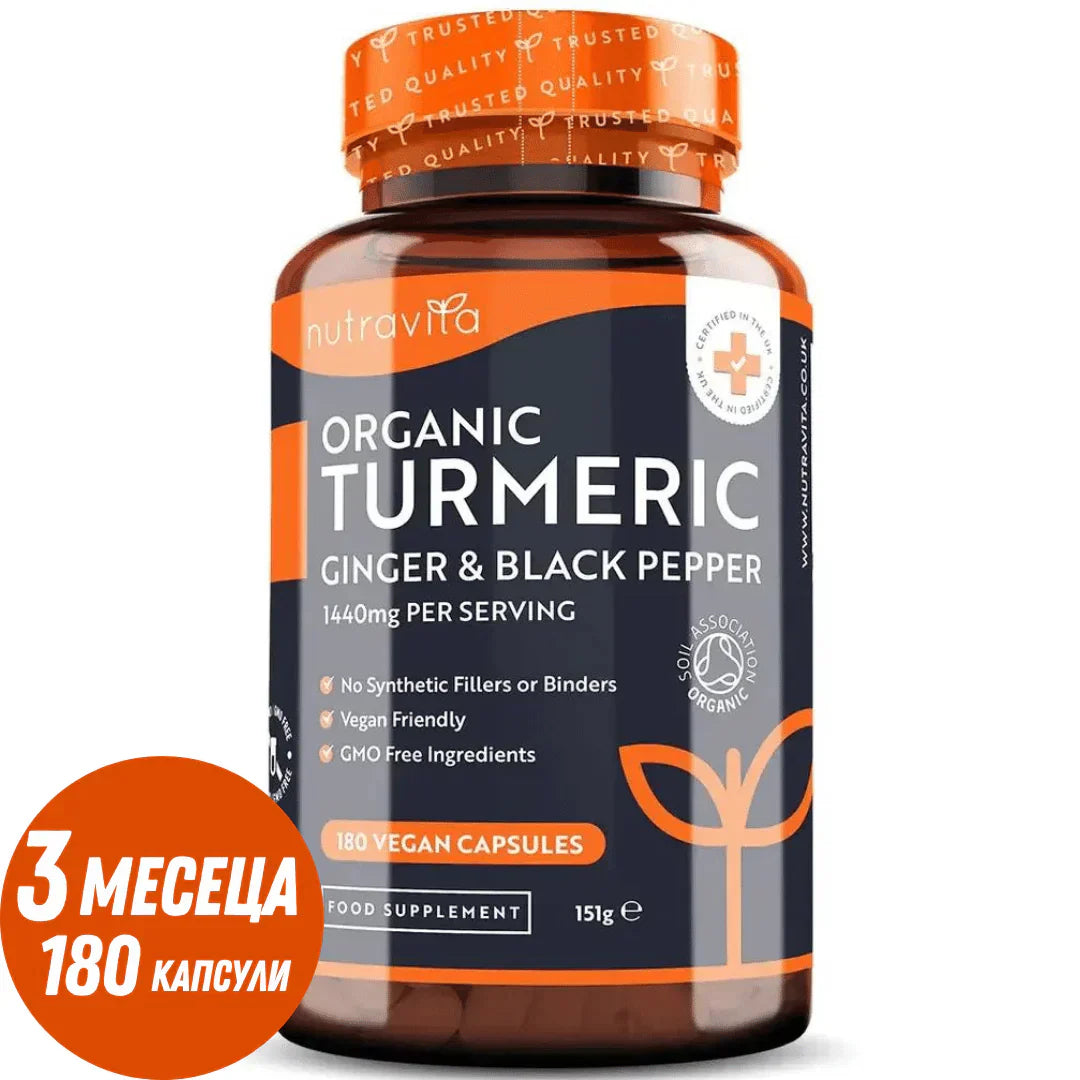 Organska kurkuma 1340 mg s crnim paprom & Đumbir /180 kapsula, 90 doza/ <tc>Nutravita</tc>