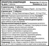 Enzimi papaje - 60 tableta