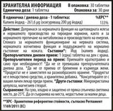 Kalijev jodid 200 mcg 30 tableta