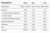 Power Bar Dubai čokolada – 50 g
