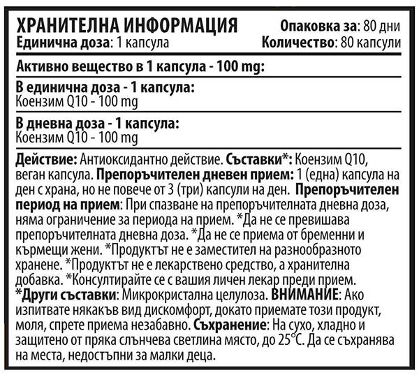 Q10 Pure 100 mg - 80 kapsula