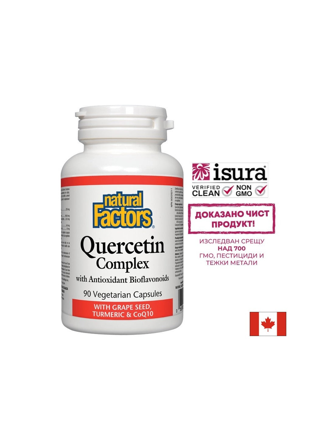 Quercetin Complex 466 mg - 90 kapsula