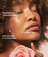 RUŽA Pročisti & Njegujuće ulje za čišćenje 50 ml