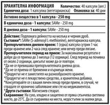 SAMe 250 mg - 40 kapsula