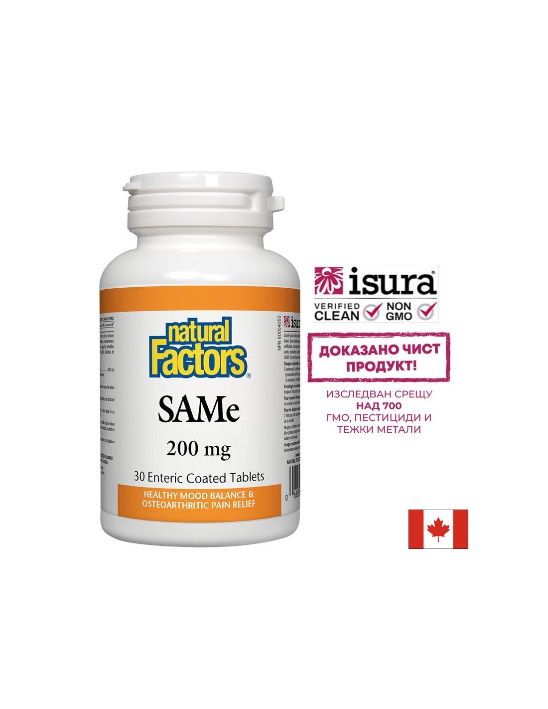 SAMe (S-adenozil-L-metionin)/ SAMe 200 mg x 30 tableta <tc>Natural Factors</tc>