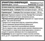 Gospina trava 300 mg - 60 kapsula