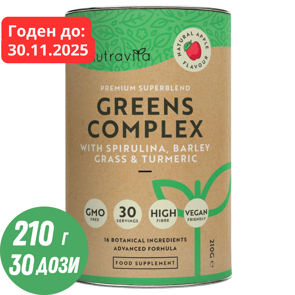 Super Greens kompleks (18 aktivnih sastojaka) 200 g <tc>Nutravita</tc>