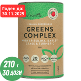 Super Greens kompleks (18 aktivnih sastojaka) 200 g <tc>Nutravita</tc>