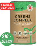Super Greens kompleks (18 aktivnih sastojaka) 200 g <tc>Nutravita</tc>