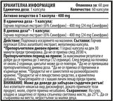 Synephrine - Ekstrakt gorke naranče 400 mg - 60 kapsula