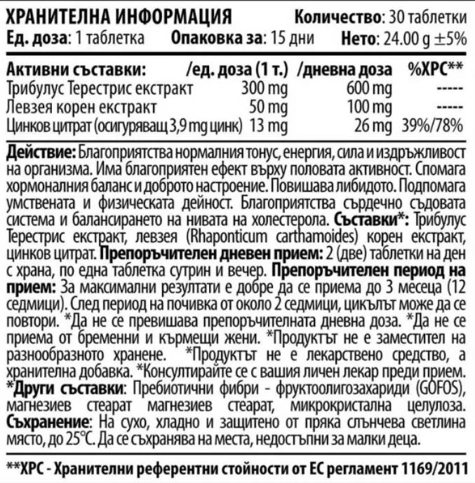 TLZ | Tribulus leuzea cink - 30 tableta