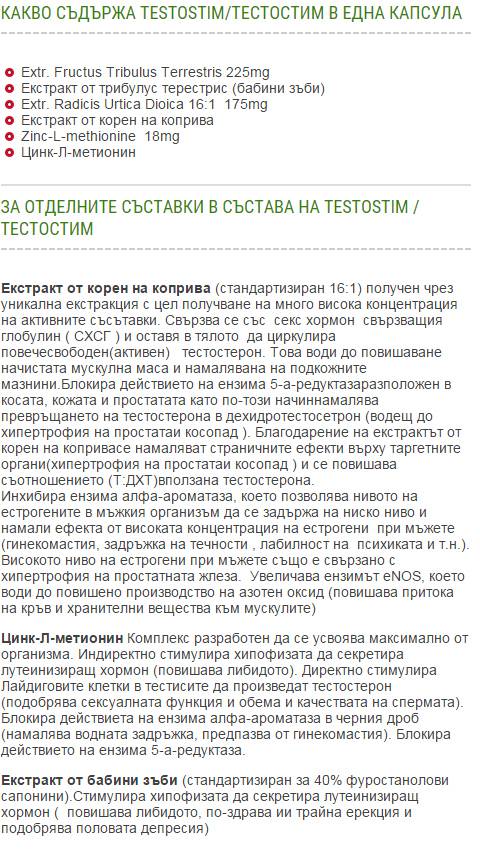 TestoStim - 75 kapsula