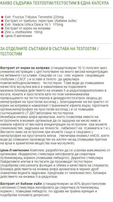 TestoStim - 75 kapsula