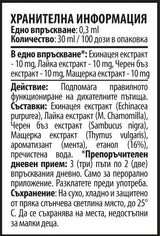 Sprej za grlo ABC 30 ml