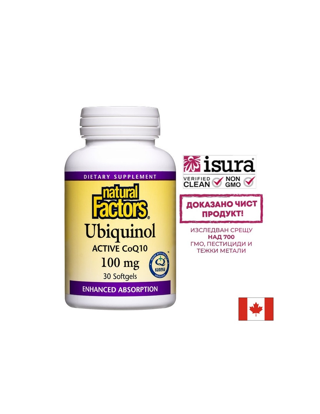 Ubiquinol Active CoQ10 100 mg - 30 gel kapsula