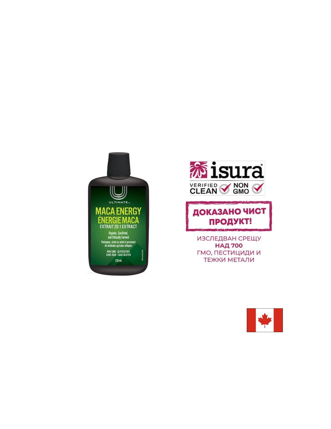 Ultimate® Maca Energy Extract 20:1 - 130 ml