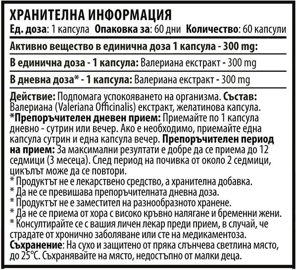Valerijana 300 mg - 60 kapsula