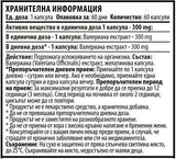 Valerijana 300 mg - 60 kapsula