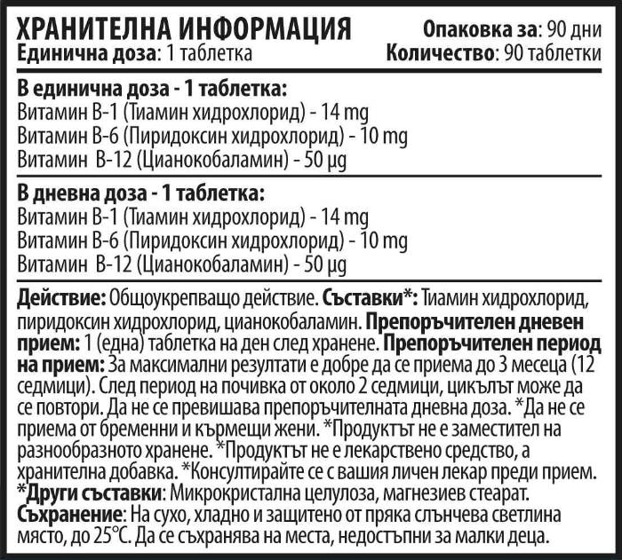 Vitamin B kompleks B1-B6-B12 - 90 tableta