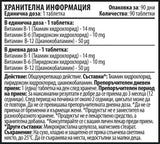 Vitamin B kompleks B1-B6-B12 - 90 tableta