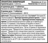 Vitamin D3 400 IU 60 tableta