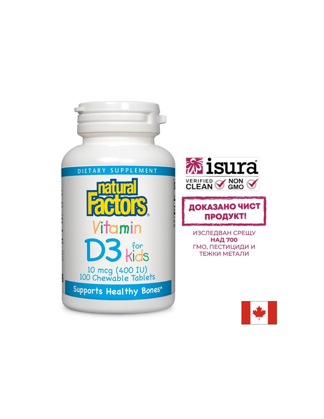 Vitamin D3 za djecu 400 IU - 100 tableta za žvakanje