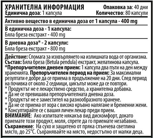Water Cut 400 mg - 80 kapsula