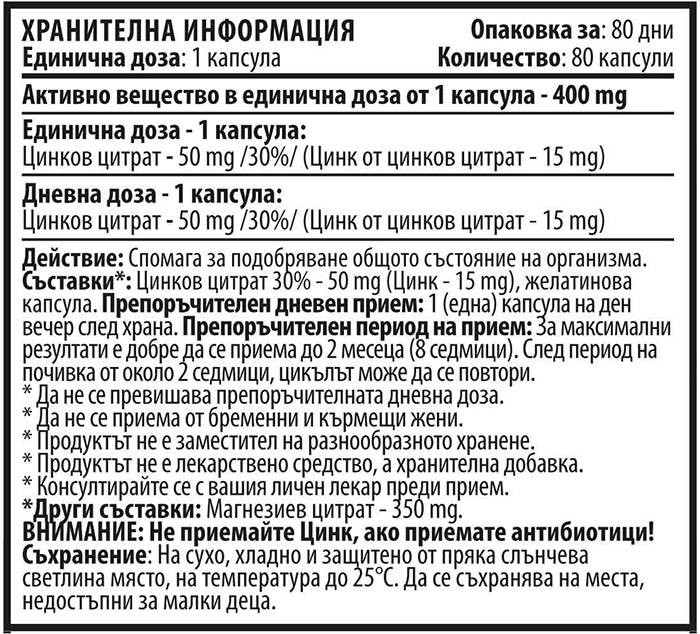 Cink 15 mg - 80 kapsula