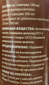 Cejlon cimet 120 mg | Cejlon ekstrakt cimeta - 90 kapsula