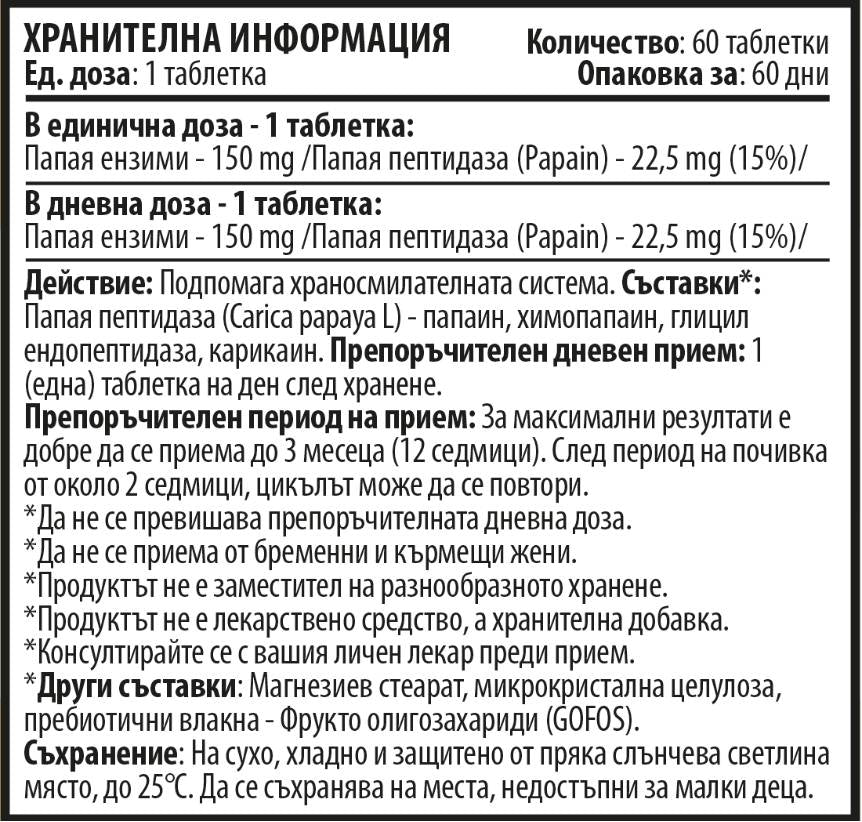 Enzimi papaje - 60 tableta
