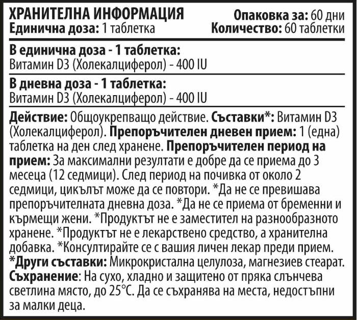Vitamin D3 400 IU 60 tableta