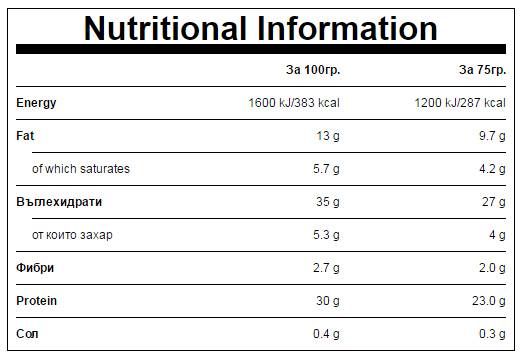Protein Brownie - 75 grama