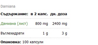 Damiana lišće - 100 kapsula