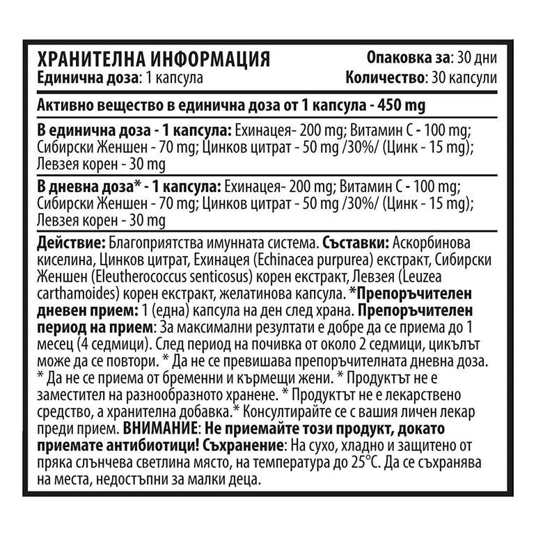 Kraljevski imuni + - 30 kapsula