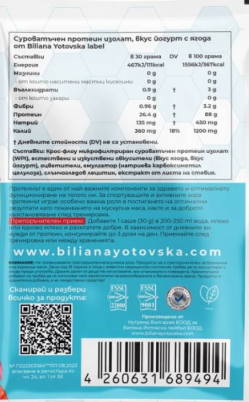 100% izolirani protein | s dodanom stevijom - 30 grama