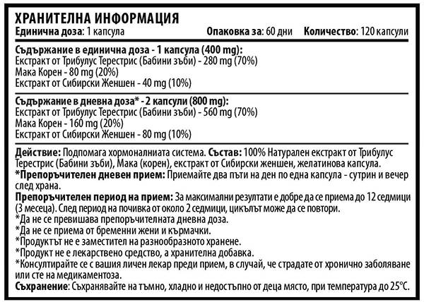 Tribulus za žene - 120 kapsula