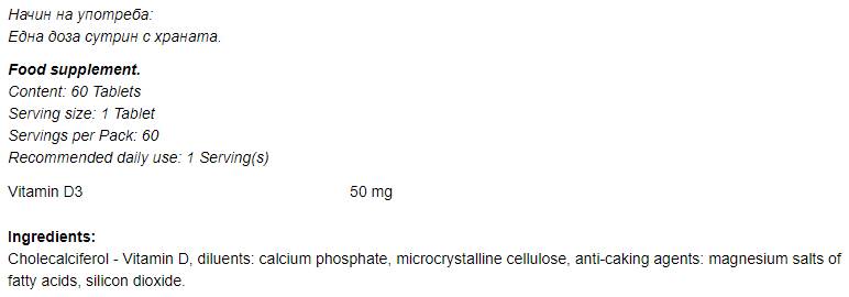 Vitamin D 2000 60 tableta